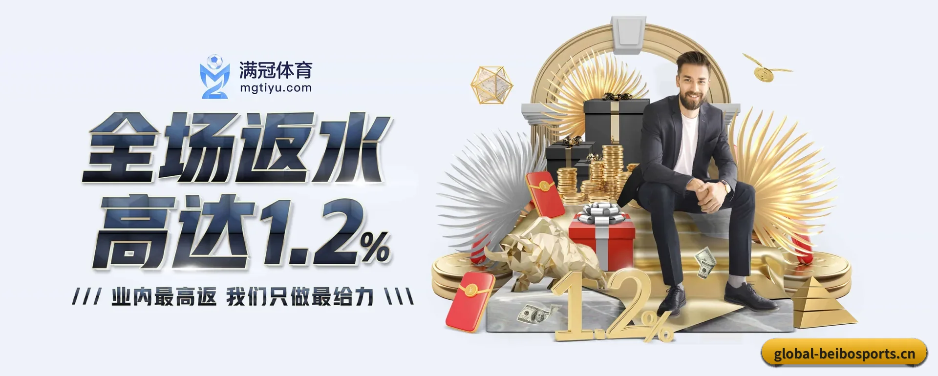 贝博官网 APP 界面